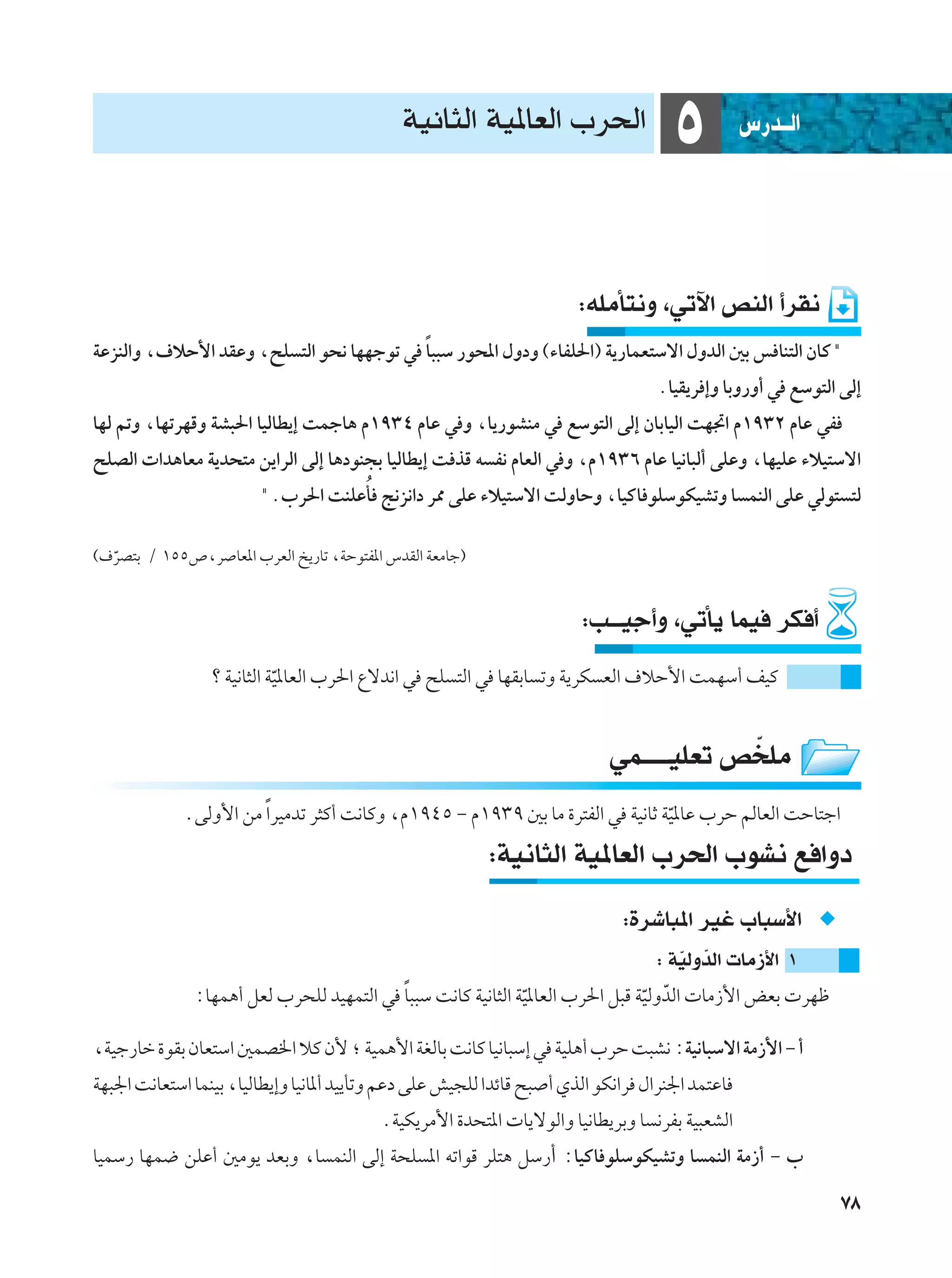 WO½U¦Ã« WO*UFÃ« »d(«                    µ          ”—b??Ã«




                                                                      ∫tKÄQ²½Ë ¨wðü« hMÃ« √dI½
                                         Î
WŽeMÃ«Ë ¨·öŠ_« bIŽË ¨`K ²Ã« u×½ UNNłuð w U³³Ý —u;« ‰ËœË ©¡UHK(«® W¹—ULF²Ýô« ‰ËbÃ« 5Ð f UM²Ã« ÊUÂ¢
                                                                                 ÆUOI¹d ≈Ë UÐË—Ë√ w lÝu²Ã« vÃ≈
UNÃ -Ë ¨UNðdNÁË WA³(« UOÃUD¹≈ XLłU¼ Â±π≥¥ ÂUŽ w Ë ¨U¹—uAMÄ w lÝu²Ã« vÃ≈ ÊUÐUOÃ« XN&« Â±π≥≤ ÂUŽ wH
`KBÃ«  «b¼UFÄ W¹b×²Ä s¹«dÃ« vÃ≈ U¼œuM−Ð UOÃUD¹≈ X cÁ t H½ ÂUFÃ« w Ë ¨Â±π≥∂ ÂUŽ UO½U³Ã√ vKŽË ¨UNOKŽ ¡öO²Ýô«
                     ¢Æ»d(« XMKŽÔQ !e½«œ d2 vKŽ ¡öO²Ýô« XÃËUŠË ¨UOÂU uKÝuJOAðË U LMÃ« vKŽ wÃu² ²Ã

©·dB²Ð Ø ±µµ’¨d UF*« »dFÃ« a¹—Uð ¨WŠu²H*« ”bIÃ« WFÄUł®
  Ò


                                                                      ∫V??Oł√Ë ¨wðQ¹ ULO dJ √
                 ø WO½U¦Ã« WO*UFÃ« »d(« Ÿôb½« w `K ²Ã« w UNIÐU ðË W¹dJ FÃ« ·öŠ_« XLNÝ√ nOÂ
                            Ò


                                                                           wL????OKFð h Ò KÄ
             ÆvÃË_« sÄ Î«dOÄbð d¦Â√ X½UÂË ¨Â±π¥µ ≠ Â±π≥π 5Ð UÄ …d²HÃ« w WO½UŁ WO*UŽ »dŠ rÃUFÃ« XŠU²ł«
                                                                               Ò
                                                         ∫WO½U¦Ã« WO*UFÃ« »d(« »uA½ l «Ëœ
                                                                            ∫…dýU³*« dOž »U³Ý_«
                                                                                 ∫ WOÃË ÒbÃ«  UÄ“_« ±
                                                                                    Ò
                                         Î
              ∫UNL¼√ qFÃ »d×KÃ bONL²Ã« w U³³Ý X½UÂ WO½U¦Ã« WO*UFÃ« »d(« q³Á WOÃËbÃ«  UÄ“_« iFÐ  dNþ
                                                            Ò                Ò Ò

¨WOł—Uš …uIÐ ÊUF²Ý« 5LB)« öÂ Ê_ ª WOL¼_« WGÃUÐ X½UÂ UO½U³Ý≈ w WOK¼√ »dŠ X³A½ ∫WO½U³Ýô« WÄ“_« ≠ √
WN³'« X½UF²Ý« ULMOÐ ¨UOÃUD¹≈Ë UO½U*√ bO¹QðË rŽœ vKŽ gO−KÃ «bzUÁ `³ √ ÍcÃ« uJ½«d ‰«dM'« bL²ŽU
                                         ÆWOJ¹dÄ_« …b×²*«  U¹ôuÃ«Ë UO½UD¹dÐË U ½dHÐ WO³FAÃ«
UOLÝ— UNL{ sKŽ√ 5Äu¹ bFÐË ¨U LMÃ« vÃ≈ W×K *« tð«uÁ dK²¼ qÝ—√ ∫UOÂU uKÝuJOAðË U LMÃ« WÄ“√ ≠ »

                                                                                                           ∑∏
 