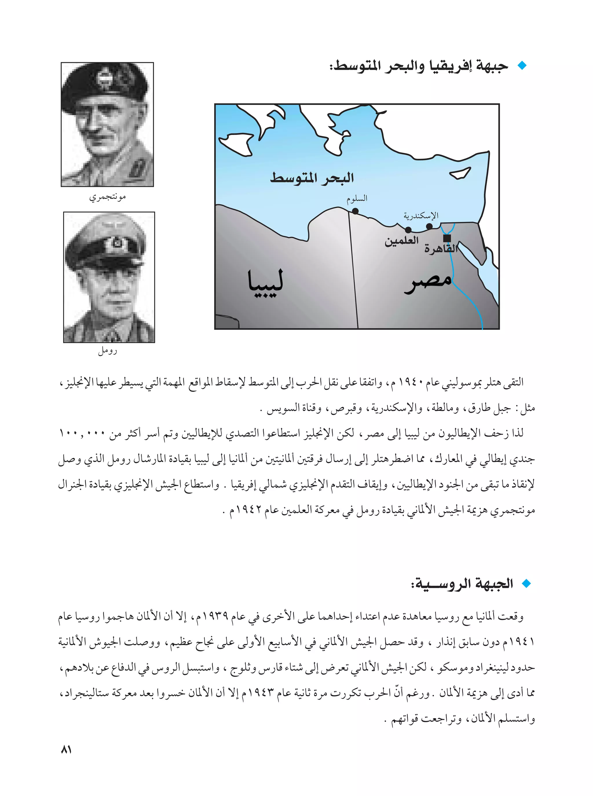 ∫jÝu²*« d×³Ã«Ë UOI¹d ≈ WN³ł




                                                jÝu²*« d×³Ã«
       ÍdL−²½uÄ                                                  ÂuK Ã«
                                                                              W¹—bMJÝù«

                                                                          5LKFÃ«
                                                                                   …d¼UIÃ«




         qÄË—

¨eOK$ù« UNOKŽ dDO ¹ w²Ã« WLN*« lÁ«u*« ◊UIÝù jÝu²*« vÃ≈ »d(« qI½ vKŽ UIHð«Ë ¨Â ±π¥∞ ÂUŽ wMOÃuÝu0 dK²¼ vI²Ã«
                                             Æ f¹u Ã« …UMÁË ¨’d³ÁË ¨W¹—bMJÝù«Ë ¨WDÃUÄË ¨‚—UÞ q³ł ∫q¦Ä
±∞∞[∞∞∞ sÄ d¦Â√ dÝ√ -Ë 5OÃUD¹ûÃ ÍbB²Ã« «uŽUD²Ý« eOK$ù« sJÃ ¨dBÄ vÃ≈ UO³OÃ sÄ ÊuOÃUD¹ù« nŠ“ «cÃ
q Ë ÍcÃ« qÄË— ‰Uý—U*« …œUOIÐ UO³OÃ vÃ≈ UO½U*√ sÄ 5²O½U*√ 5²Ád ‰UÝ—≈ vÃ≈ dK²¼dD{« U2 ¨„—UF*« w wÃUD¹≈ ÍbMł
‰«dM'« …œUOIÐ ÍeOK$ù« gO'« ŸUD²Ý«Ë Æ UOI¹d ≈ wÃULý ÍeOK$ù« ÂbI²Ã« ·UI¹≈Ë ¨5OÃUD¹ù« œuM'« sÄ vI³ð UÄ –UI½ù
                                    Æ Â±π¥≤ ÂUŽ 5LKFÃ« WÂdFÄ w qÄË— …œUOIÐ w½U*_« gO'« W1e¼ ÍdL−²½uÄ




                                                                                ∫WO??ÝËdÃ« WN³'«
ÂUŽ UOÝË— «uLłU¼ ÊU*_« Ê√ ô≈ ¨Â±π≥π ÂUŽ w Èdš_« vKŽ UL¼«bŠ≈ ¡«b²Ž« ÂbŽ …b¼UFÄ UOÝË— lÄ UO½U*√ XFÁË
WO½U*_« ‘uO'« XK ËË ¨rOEŽ ÕU$ vKŽ vÃË_« lOÐUÝ_« w w½U*_« gO'« qBŠ bÁË ¨ —«c½≈ oÐUÝ ÊËœ Â±π¥±
¨r¼œöÐ sŽ ŸU bÃ« w ”ËdÃ« q ³²Ý«Ë ¨ ÃuKŁË ”—UÁ ¡U²ý vÃ≈ ÷dFð w½U*_« gO'« sJÃ ¨ uJÝuÄË œ«dGMOMOÃ œËbŠ
¨œ«d−MOÃU²Ý WÂdFÄ bFÐ «Ëd š ÊU*_« Ê√ ô≈ Â±π¥≥ ÂUŽ WO½UŁ …dÄ  —dJð »d(« ÒÊ√ rž—ËÆ ÊU*_« W1e¼ vÃ≈ Èœ√ U2
                                                                          Æ rNð«uÁ XFł«dðË ¨ÊU*_« rK ²Ý«Ë

∏±
 