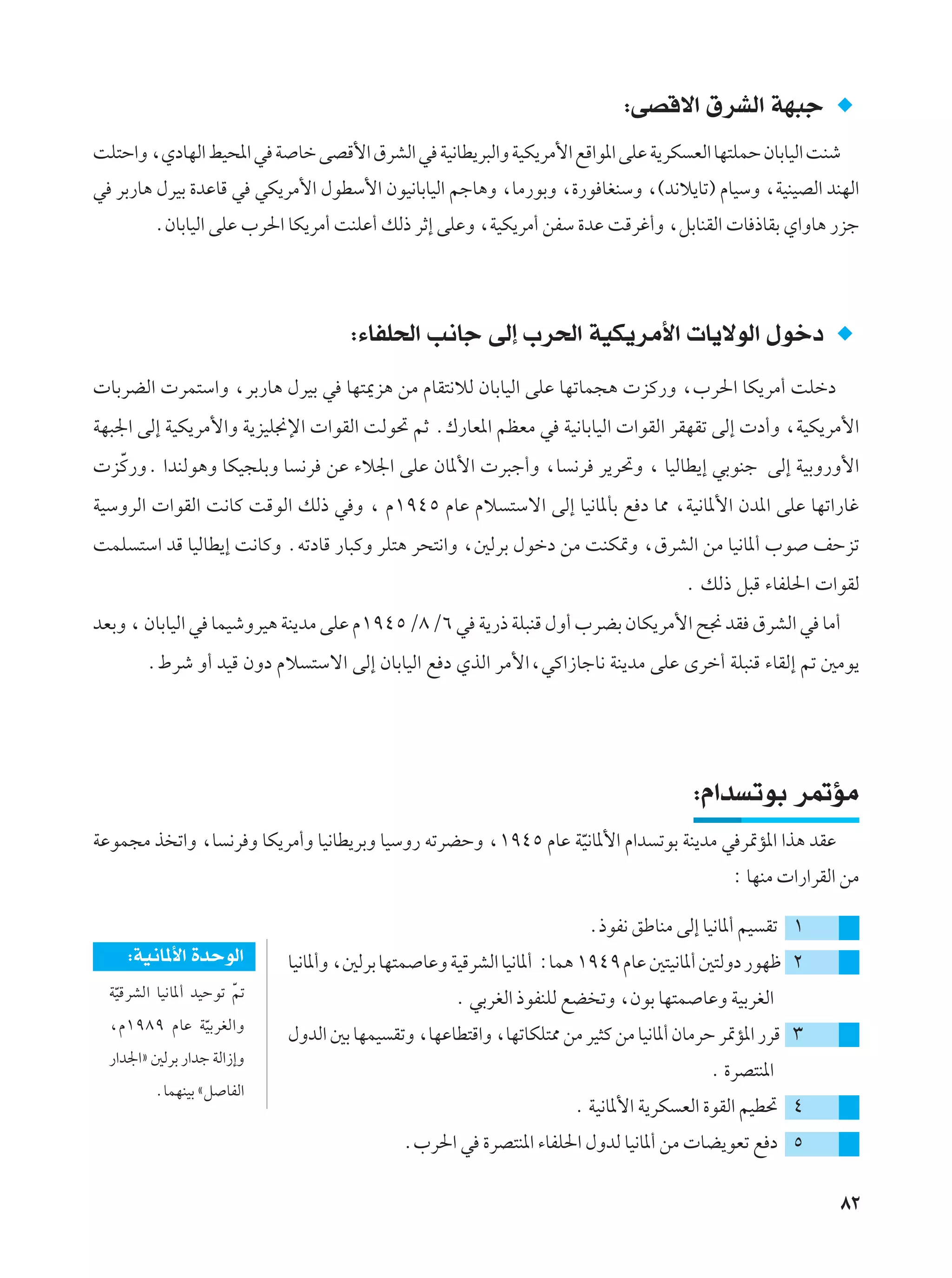 ∫vBÁô« ‚dAÃ« WN³ł
XK²Š«Ë ¨ÍœUNÃ« jO;« w W Uš vBÁ_« ‚dAÃ« w WO½UD¹d³Ã«Ë WOJ¹dÄ_« lÁ«u*« vKŽ W¹dJ FÃ« UN²KLŠ ÊUÐUOÃ« XMý
w dÐ—U¼ ‰dOÐ …bŽUÁ w wJ¹dÄ_« ‰uDÝ_« ÊuO½UÐUOÃ« rłU¼Ë ¨UÄ—uÐË ¨…—u UGMÝË ¨©b½ö¹Uð® ÂUOÝË ¨WOMOBÃ« bMNÃ«
         ÆÊUÐUOÃ« vKŽ »d(« UJ¹dÄ√ XMKŽ√ pÃ– dŁ≈ vKŽË ¨WOJ¹dÄ√ sHÝ …bŽ XÁdž√Ë ¨qÐUMIÃ«  U –UIÐ Í«ËU¼ —eł



                                     ∫¡UHK(« V½Uł vÃ≈ »d(« WOJ¹dÄ_«  U¹ôuÃ« ‰ušœ
 UÐdCÃ«  dL²Ý«Ë ¨dÐ—U¼ ‰dOÐ w UN²1e¼ sÄ ÂUI²½öÃ ÊUÐUOÃ« vKŽ UNðUL−¼  eÂ—Ë ¨»d(« UJ¹dÄ√ XKšœ
WN³'« vÃ≈ WOJ¹dÄ_«Ë W¹eOK$ù«  «uIÃ« XÃu% rŁ Æ„—UF*« rEFÄ w WO½UÐUOÃ«  «uIÃ« dINIð vÃ≈  œ√Ë ¨WOJ¹dÄ_«
 e ÒÂ—ËÆ «bMÃu¼Ë UJO−KÐË U ½d sŽ ¡ö'« vKŽ ÊU*_«  d³ł√Ë ¨U ½d d¹d%Ë ¨ UOÃUD¹≈ wÐuMł vÃ≈ WOÐË—Ë_«
WOÝËdÃ«  «uIÃ« X½UÂ XÁuÃ« pÃ– w Ë ¨ Â±π¥µ ÂUŽ Âö ²Ýô« vÃ≈ UO½U*QÐ l œ U2 ¨WO½U*_« Êb*« vKŽ UNð«—Už
XLK ²Ý« bÁ UOÃUD¹≈ X½UÂË ÆtðœUÁ —U³ÂË dK²¼ d×²½«Ë ¨5ÃdÐ ‰ušœ sÄ XMJ9Ë ¨‚dAÃ« sÄ UO½U*√ »u nŠeð
                                                                                    Æ pÃ– q³Á ¡UHK(«  «uIÃ
bFÐË ¨ ÊUÐUOÃ« w ULOýËdO¼ WM¹bÄ vKŽ Â±π¥µØ∏Ø∂ w W¹—– WK³MÁ ‰Ë√ »dCÐ ÊUJ¹dÄ_« `$ bI ‚dAÃ« w UÄ√
        Æ◊dý Ë√ bOÁ ÊËœ Âö ²Ýô« vÃ≈ ÊUÐUOÃ« l œ ÍcÃ« dÄ_«¨wÂ«“UłU½ WM¹bÄ vKŽ Èdš√ WK³MÁ ¡UIÃ≈ - 5Äu¹




                                                                                      ∫Â«b ðuÐ d9RÄ
WŽuL−Ä c ð«Ë ¨U ½d Ë UJ¹dÄ√Ë UO½UD¹dÐË UOÝË— tðdCŠË ¨±π¥µ ÂUŽ WO½U*_« Â«b ðuÐ WM¹bÄ w d9R*« «c¼ bIŽ
                                                               Ò
                                                                                           ∫ UNMÄ  «—«dIÃ« sÄ

                                                                       Æ–uH½ oÞUMÄ vÃ≈ UO½U*√ rO Ið ±
     ∫WO½U*_« …bŠuÃ«        UO½U*√Ë ¨5ÃdÐ UN²L UŽË WOÁdAÃ« UO½U*√ ∫UL¼ ±π¥π ÂUŽ 5²O½U*√ 5²ÃËœ —uNþ ≤
  WOÁdAÃ« UO½U*√ bOŠuð -
   Ò                   Ò                           Æ wÐdGÃ« –uHMKÃ lC ðË ¨ÊuÐ UN²L UŽË WOÐdGÃ«
  ¨Â±π∏π ÂUŽ WOÐdGÃ«Ë
              Ò             ‰ËbÃ« 5Ð UNLO IðË ¨UNŽUD²Á«Ë ¨UNðUJK²2 sÄ dO¦Â sÄ UO½U*√ ÊUÄdŠ d9R*« —dÁ ≥
  —«b'«ò 5ÃdÐ —«bł WÃ«“≈Ë
                                                                                        Æ …dB²M*«
         ÆULNMOÐ åq UHÃ«
                                                                    Æ WO½U*_« W¹dJ FÃ« …uIÃ« rOD% ¥
                                            Æ»d(« w …dB²M*« ¡UHK(« ‰ËbÃ UO½U*√ sÄ  UC¹uFð l œ µ

                                                                                                          ∏≤
 