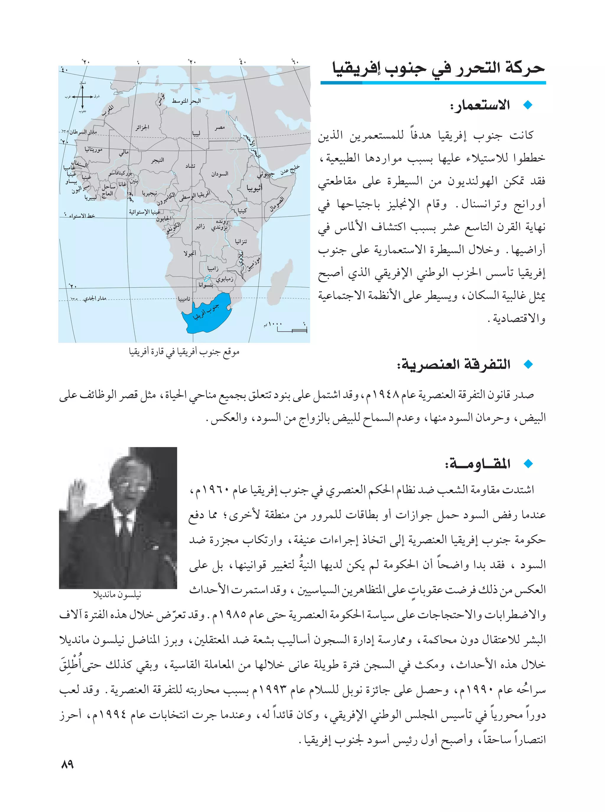 UOI¹d ≈ »uMł w —d×²Ã« WÂdŠ
                                                                                      ∫—ULF²Ýô«
                                                                             Î
                                                            s¹cÃ« s¹dLF² LKÃ U b¼ UOI¹d ≈ »uMł X½UÂ
                                                            ¨WOFO³DÃ« U¼œ—«uÄ V³ Ð UNOKŽ ¡öO²ÝöÃ «uDDš
                                                            w²FÞUIÄ vKŽ …dDO Ã« sÄ Êu¹bMÃuNÃ« sJ9 bI
                                                            w UNŠUO²łUÐ eOK$ù« ÂUÁË Æ‰UM ½«dðË !«—Ë√
                                                            w ”U*_« ·UA²Â« V³ Ð dAŽ lÝU²Ã« ÊdIÃ« W¹UN½
                                                            »uMł vKŽ W¹—ULF²Ýô« …dDO Ã« ‰öšË ÆUNO{«—√
                                                            `³ √ ÍcÃ« wI¹d ù« wMÞuÃ« »e(« fÝQð UOI¹d ≈
                                                            WOŽUL²łô« WLE½_« vKŽ dDO ¹Ë ¨ÊUJ Ã« WO³ÃUž q¦1
                                                                                             ÆW¹œUB²Áô«Ë

                UOI¹d √ …—UÁ w UOI¹d √ »uMł lÁuÄ
                                                                           ∫W¹dBMFÃ« WÁdH²Ã«
vKŽ nzUþuÃ« dBÁ q¦Ä ¨…UO(« wŠUMÄ lOL−Ð oKF²ð œuMÐ vKŽ qL²ý« bÁË¨Â±π¥∏ ÂUŽ W¹dBMFÃ« WÁdH²Ã« Êu½UÁ —b
                                     ÆfJFÃ«Ë ¨œu Ã« sÄ Ã«ËeÃUÐ iO³KÃ ÕUL Ã« ÂbŽË ¨UNMÄ œu Ã« ÊUÄdŠË ¨iO³Ã«


                                                                                     ∫W??ÄËU??I*«
                                 ¨Â±π∂∞ ÂUŽ UOI¹d ≈ »uMł w ÍdBMFÃ« rJ(« ÂUE½ b{ VFAÃ« WÄËUIÄ  b²ý«
                                 l œ U2 ªÈdš_ WIDMÄ sÄ —ËdLKÃ  UÁUDÐ Ë√  «“«uł qLŠ œu Ã« i — UÄbMŽ
                                 b{ …—e−Ä »UJð—«Ë ¨WHOMŽ  «¡«dł≈ –U ð« vÃ≈ W¹dBMFÃ« UOI¹d ≈ »uMł WÄuJŠ
                                                                                      Î
                                 vKŽ qÐ ¨UNMO½«uÁ dOOG²Ã WOMÃ« UN¹bÃ sJ¹ rÃ WÄuJ(« Ê√ U×{«Ë «bÐ bI ¨ œu Ã«
                                                         Ô

       ö¹b½UÄ Êu KO½                                                        Ì
                                 À«bŠ_«  dL²Ý« bÁË ¨ 5OÝUO Ã« s¹d¼UE²*« vKŽ  UÐuIŽ X{d pÃ– sÄ fJFÃ«
·ô¬ …d²HÃ« Ác¼ ‰öš ÷dFð bÁËÆÂ±π∏µ ÂUŽ v²Š W¹dBMFÃ« WÄuJ(« WÝUOÝ vKŽ  UłU−²Šô«Ë  UÐ«dD{ô«Ë
                    Ò
ö¹b½UÄ Êu KO½ q{UM*« “dÐË ¨5KI²F*« b{ WFAÐ VOÃUÝ√ Êu− Ã« …—«œ≈ WÝ—U2Ë ¨WLÂU×Ä ÊËœ ‰UI²ŽöÃ dA³Ã«
oKÞÔ√v²Š pÃcÂ wIÐË ¨WOÝUIÃ« WKÄUF*« sÄ UNÃöš v½UŽ WK¹uÞ …d² s− Ã« w YJÄË ¨À«bŠ_« Ác¼ ‰öš
Ó Ú
VFÃ bÁË ÆW¹dBMFÃ« WÁdH²KÃ t²Ð—U×Ä V³ Ð Â±ππ≥ ÂUŽ Âö KÃ qÐu½ …ezUł vKŽ qBŠË ¨Â±ππ∞ ÂUŽ tŠ«dÝ
                                                                                       Ô
                                                                                  Î
“dŠ√ ¨Â±ππ¥ ÂUŽ  UÐU ²½«  dł UÄbMŽË ¨tÃ Î«bzUÁ ÊUÂË ¨wI¹d ù« wMÞuÃ« fK−*« fOÝQð w U¹—u×Ä Î«—Ëœ
                                                                                          Î
                                                       ÆUOI¹d ≈ »uM' œuÝ√ fOz— ‰Ë√ `³ √Ë ¨UIŠUÝ Î«—UB²½«
∏π
 