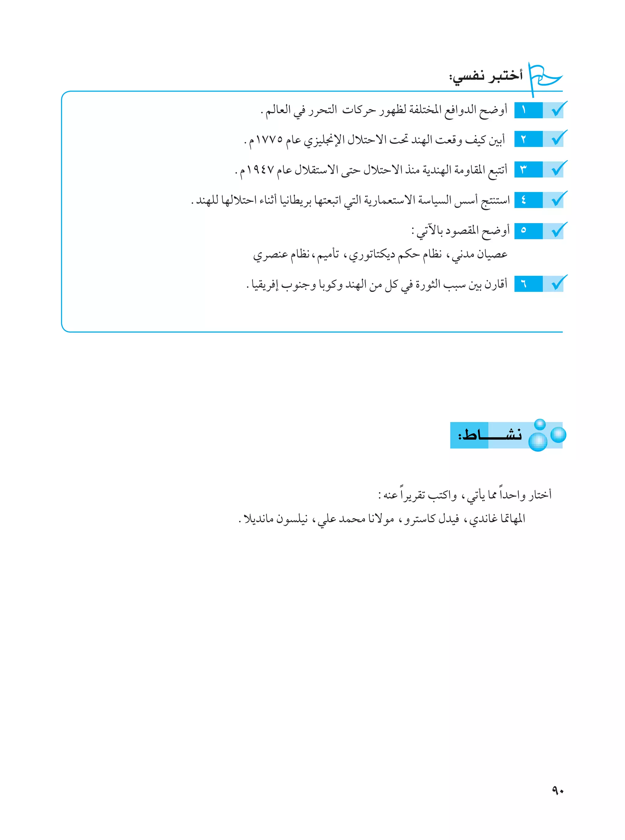∫w H½ d³²š√
               ÆrÃUFÃ« w —d×²Ã«  UÂdŠ —uNEÃ WHK² *« l «ËbÃ« `{Ë√ ±

           ÆÂ±∑∑µ ÂUŽ ÍeOK$ù« ‰ö²Šô« X% bMNÃ« XFÁË nOÂ 5Ð√              ≤

         ÆÂ±π¥∑ ÂUŽ ‰öI²Ýô« v²Š ‰ö²Šô« cMÄ W¹bMNÃ« WÄËUI*« l³²ð√ ≥

ÆbMNKÃ UNÃö²Š« ¡UMŁ√ UO½UD¹dÐ UN²F³ð« w²Ã« W¹—ULF²Ýô« WÝUO Ã« fÝ√ Z²M²Ý« ¥

                                                ∫wðüUÐ œuBI*« `{Ë√ µ
              ÍdBMŽ ÂUE½¨rOÄQð ¨Í—uðU²J¹œ rJŠ ÂUE½ ¨w½bÄ ÊUOBŽ

            ÆUOI¹d ≈ »uMłË UÐuÂË bMNÃ« sÄ qÂ w …—u¦Ã« V³Ý 5Ð Ê—UÁ√ ∂




                                                          ∫◊U??????A½


                                        ∫tMŽ Î«d¹dIð V²Â«Ë ¨wðQ¹ U2 Î«bŠ«Ë —U²š√
          Æö¹b½UÄ Êu KO½ ¨wKŽ bL×Ä U½ôuÄ ¨Ëd²ÝUÂ ‰bO ¨Íb½Už U9UN*«




                                                                                   π∞
 