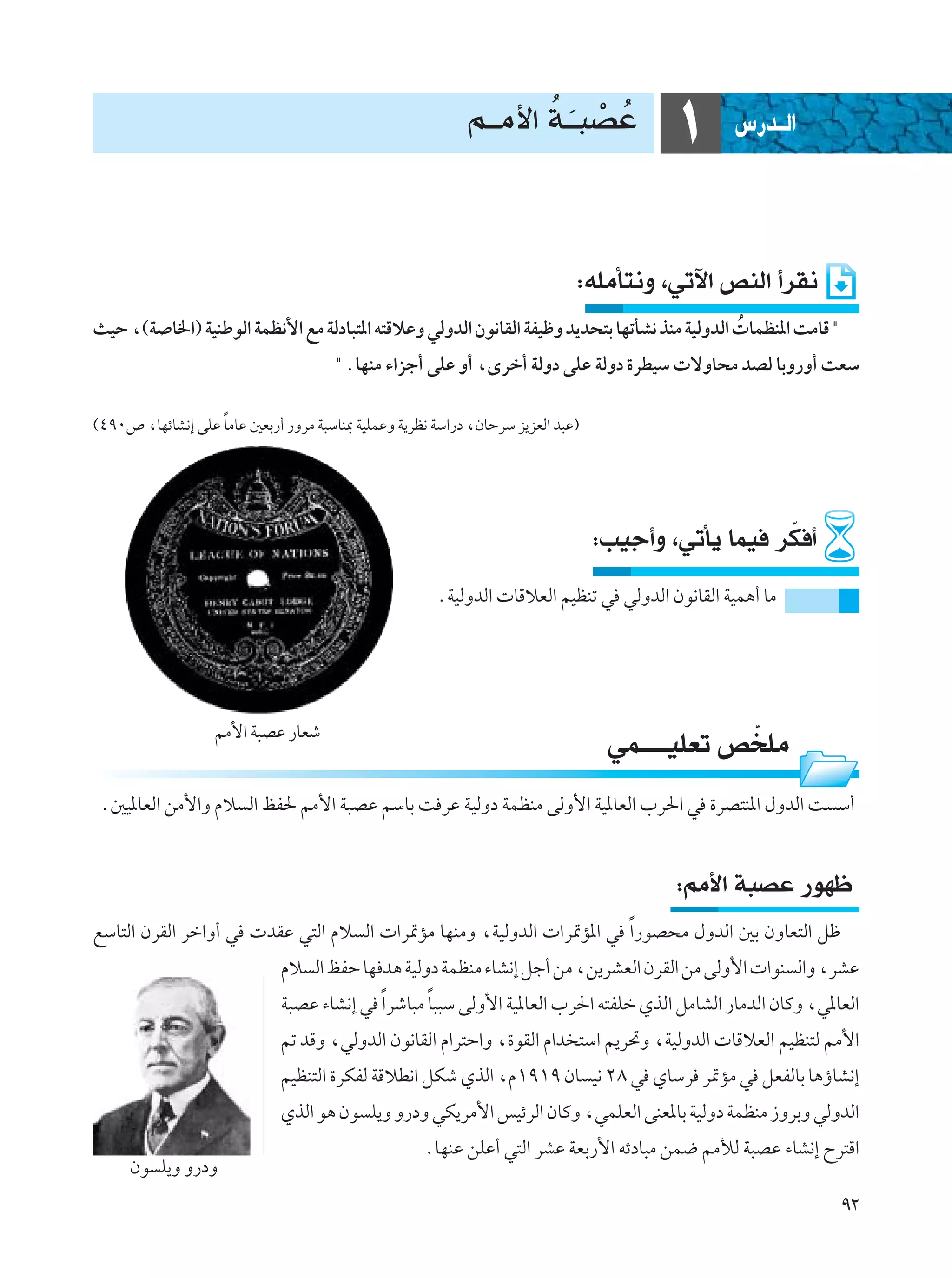 Ô Ú Ô
                                                            r??Ä_« W?Ó?³BŽ                ±      ”—b??Ã«




                                                                              ∫tKÄQ²½Ë ¨wðü« hMÃ« √dI½
YOŠ ¨©W U)«® WOMÞuÃ« WLE½_« lÄ WÃœU³²*« t²ÁöŽË wÃËbÃ« Êu½UIÃ« WHOþË b¹b×²Ð UNðQA½ cMÄ WOÃËbÃ«  ULEM*« XÄUÁ¢
                                                                                              Ô
                                       ¢ÆUNMÄ ¡«eł√ vKŽ Ë√ ¨Èdš√ WÃËœ vKŽ WÃËœ …dDOÝ  ôËU×Ä bBÃ UÐË—Ë√ XFÝ

                   Î
©¥π∞’ ¨UNzUA½≈ vKŽ UÄUŽ 5FÐ—√ —ËdÄ W³ÝUM0 WOKLŽË W¹dE½ WÝ«—œ ¨ÊUŠdÝ e¹eFÃ« b³Ž®




                                                                                                    Ò
                                                                                  ∫VOł√Ë ¨wðQ¹ ULO dJ √
                                                       ÆWOÃËbÃ«  UÁöFÃ« rOEMð w wÃËbÃ« Êu½UIÃ« WOL¼√ UÄ




                   3_« W³BŽ —UFý
                                                                                   wL????OKFð h Ò KÄ
 Æ5O*UFÃ« sÄ_«Ë Âö Ã« kH( 3_« W³BŽ rÝUÐ X dŽ WOÃËœ WLEMÄ vÃË_« WO*UFÃ« »d(« w …dB²M*« ‰ËbÃ« X Ý√


                                                                                         ∫3_« W³BŽ —uNþ
lÝU²Ã« ÊdIÃ« dš«Ë√ w  bIŽ w²Ã« Âö Ã«  «d9RÄ UNMÄË ¨WOÃËbÃ«  «d9R*« w Î«—uB×Ä ‰ËbÃ« 5Ð ÊËUF²Ã« qþ
                              Âö Ã« kHŠ UN b¼ WOÃËœ WLEMÄ ¡UA½≈ qł√ sÄ ¨s¹dAFÃ« ÊdIÃ« sÄ vÃË_«  «uM Ã«Ë ¨dAŽ
                                                   Î
                              W³BŽ ¡UA½≈ w Î«dýU³Ä U³³Ý vÃË_« WO*UFÃ« »d(« t²HKš ÍcÃ« qÄUAÃ« —UÄbÃ« ÊUÂË ¨w*UFÃ«
                              - bÁË ¨wÃËbÃ« Êu½UIÃ« Â«d²Š«Ë ¨…uIÃ« Â«b ²Ý« .d%Ë ¨WOÃËbÃ«  UÁöFÃ« rOEM²Ã 3_«
                              rOEM²Ã« …dJHÃ WÁöD½« qJý ÍcÃ« ¨Â±π±π ÊU O½ ≤∏ w ÍUÝd d9RÄ w qFHÃUÐ U¼ƒUA½≈
                              ÍcÃ« u¼ Êu K¹Ë Ë—œË wJ¹dÄ_« fOzdÃ« ÊUÂË ¨wLKFÃ« vMF*UÐ WOÃËœ WLEMÄ “ËdÐË wÃËbÃ«
                                                     ÆUNMŽ sKŽ√ w²Ã« dAŽ WFÐ—_« tzœU³Ä sL{ 3úÃ W³BŽ ¡UA½≈ Õd²Á«
     Êu K¹Ë Ë—œË
                                                                                                              π≤
 
