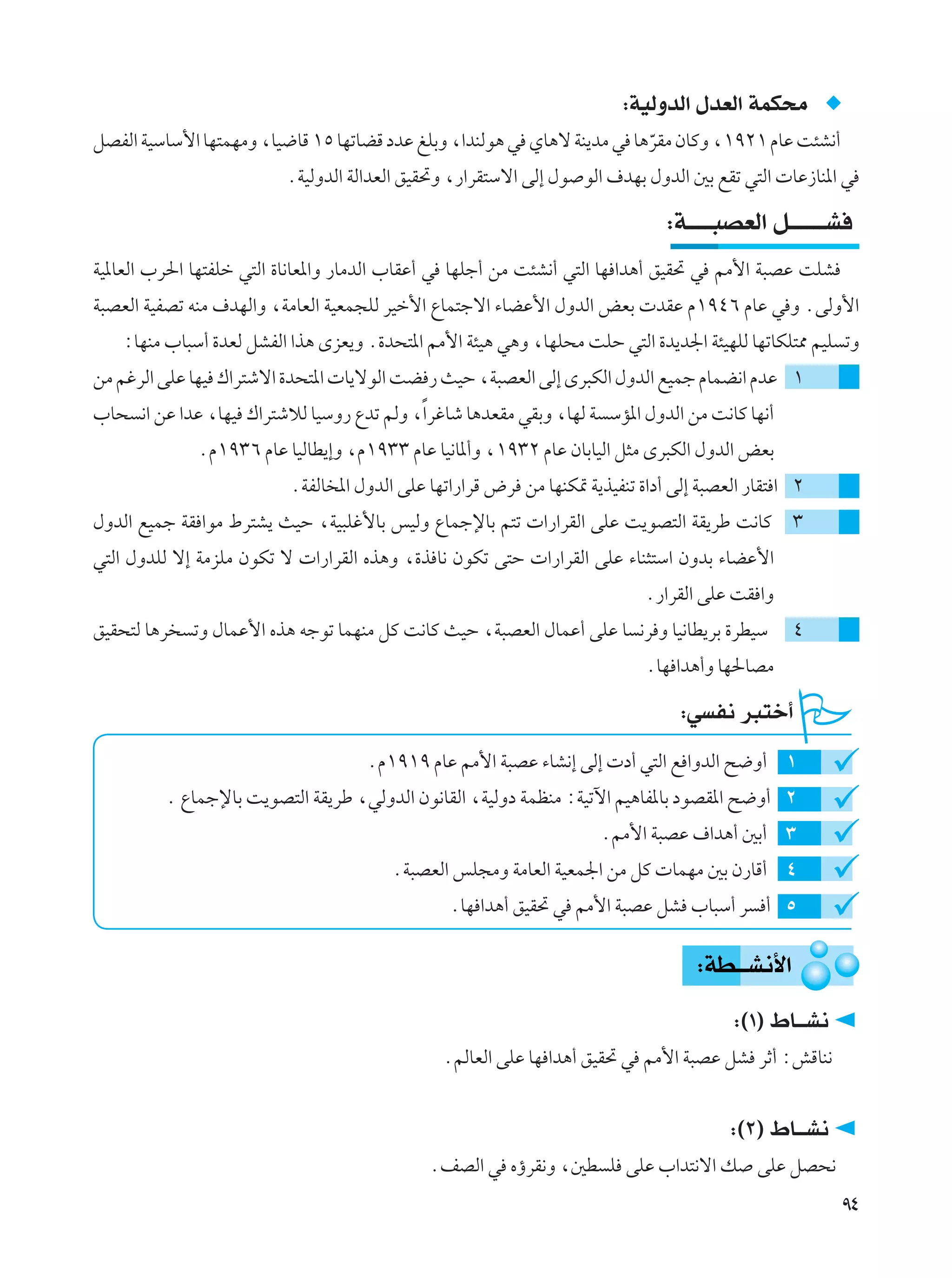 ∫WOÃËbÃ« ‰bFÃ« WLJ×Ä
qBHÃ« WOÝUÝ_« UN²LNÄË ¨UO{UÁ ±µ UNðUCÁ œbŽ mKÐË ¨«bMÃu¼ w ÍU¼ô WM¹bÄ w U¼dIÄ ÊUÂË ¨±π≤± ÂUŽ X¾A½√
                                                                          Ò
                         ÆWOÃËbÃ« WÃ«bFÃ« oOI%Ë ¨—«dI²Ýô« vÃ≈ ‰u uÃ« ·bNÐ ‰ËbÃ« 5Ð lIð w²Ã«  UŽ“UM*« w

                                                                              ∫W????³BFÃ« q??????A
WO*UFÃ« »d(« UN²HKš w²Ã« …U½UF*«Ë —UÄbÃ« »UIŽ√ w UNKł√ sÄ X¾A½√ w²Ã« UN «b¼√ oOI% w 3_« W³BŽ XKA
W³BFÃ« WOHBð tMÄ ·bNÃ«Ë ¨WÄUFÃ« WOFL−KÃ dOš_« ŸUL²łô« ¡UCŽ_« ‰ËbÃ« iFÐ  bIŽ Â±π¥∂ ÂUŽ w Ë ÆvÃË_«
    ∫UNMÄ »U³Ý√ …bFÃ qAHÃ« «c¼ ÈeF¹Ë Æ…b×²*« 3_« W¾O¼ w¼Ë ¨UNK×Ä XKŠ w²Ã« …b¹b'« W¾ONKÃ UNðUJK²2 rOK ðË
sÄ rždÃ« vKŽ UNO „«d²ýô« …b×²*«  U¹ôuÃ« XC — YOŠ ¨W³BFÃ« vÃ≈ Èd³JÃ« ‰ËbÃ« lOLł ÂULC½« ÂbŽ ±
»U× ½« sŽ «bŽ ¨UNO „«d²ýöÃ UOÝË— Ÿbð rÃË ¨Î«džUý U¼bFIÄ wIÐË ¨UNÃ W ÝR*« ‰ËbÃ« sÄ X½UÂ UN½√
              ÆÂ±π≥∂ ÂUŽ UOÃUD¹≈Ë ¨Â±π≥≥ ÂUŽ UO½U*√Ë ¨±π≥≤ ÂUŽ ÊUÐUOÃ« q¦Ä Èd³JÃ« ‰ËbÃ« iFÐ
                          ÆWHÃU *« ‰ËbÃ« vKŽ UNð«—«dÁ ÷d sÄ UNMJ9 W¹cOHMð …«œ√ vÃ≈ W³BFÃ« —UI² « ≤
‰ËbÃ« lOLł WI «uÄ ◊d²A¹ YOŠ ¨WO³Kž_UÐ fOÃË ŸULłùUÐ r²ð  «—«dIÃ« vKŽ X¹uB²Ã« WI¹dÞ X½UÂ ≥
w²Ã« ‰ËbKÃ ô≈ WÄeKÄ ÊuJð ô  «—«dIÃ« Ác¼Ë ¨…c U½ ÊuJð v²Š  «—«dIÃ« vKŽ ¡UM¦²Ý« ÊËbÐ ¡UCŽ_«
                                                                           Æ—«dIÃ« vKŽ XI «Ë
oOI×²Ã U¼d   ðË ‰ULŽ_« Ác¼ tłuð ULNMÄ qÂ X½UÂ YOŠ ¨W³BFÃ« ‰ULŽ√ vKŽ U ½d Ë UO½UD¹dÐ …dDOÝ       ¥
                                                                           ÆUN «b¼√Ë UN(UBÄ

                                                                                ∫w H½ d³²š√
                                    ÆÂ±π±π ÂUŽ 3_« W³BŽ ¡UA½≈ vÃ≈  œ√ w²Ã« l «ËbÃ« `{Ë√ ±
         Æ ŸULłùUÐ X¹uB²Ã« WI¹dÞ ¨wÃËbÃ« Êu½UIÃ« ¨WOÃËœ WLEMÄ ∫WOðü« rO¼UH*UÐ œuBI*« `{Ë√ ≤
                                                                     Æ3_« W³BŽ ·«b¼√ 5Ð√ ≥
                                        ÆW³BFÃ« fK−ÄË WÄUFÃ« WOFL'« sÄ qÂ  ULNÄ 5Ð Ê—UÁ√ ¥
                                                ÆUN «b¼√ oOI% w 3_« W³BŽ qA »U³Ý√ d √ µ

                                                                                   ∫WD??A½_«
                                                                                        ∫©±® ◊U??A½
                                               ÆrÃUFÃ« vKŽ UN «b¼√ oOI% w 3_« W³BŽ qA dŁ√ ∫gÁUM½


                                                                                       ∫©≤® ◊U??A½
                                             ÆnBÃ« w ÁƒdI½Ë ¨5D K vKŽ »«b²½ô« p vKŽ qB×½
                                                                                                      π¥
 