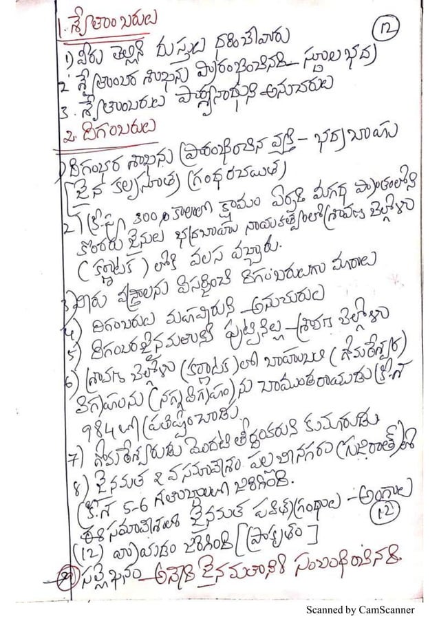 ANCIENT INDIAN HISTORY NOTES PDF IN TELUGU visual data 5