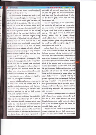 History of BOTAD | PDF