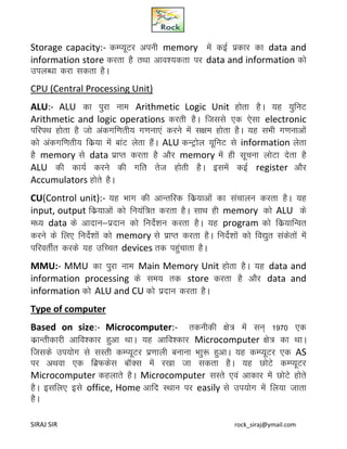 History of Computer Hindi Notes | PDF