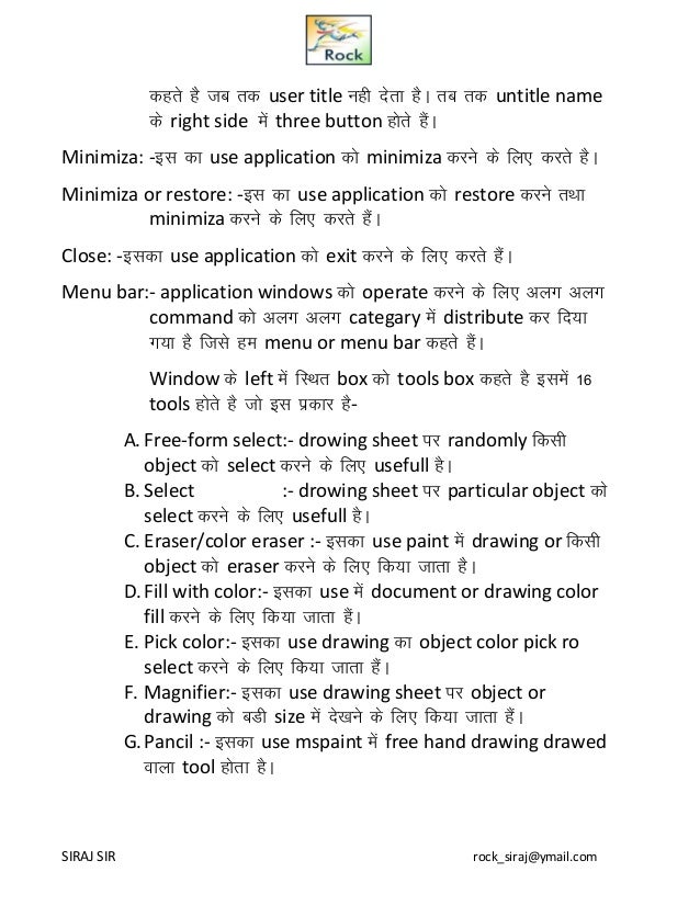 Communication Notes In Hindi Pdf
