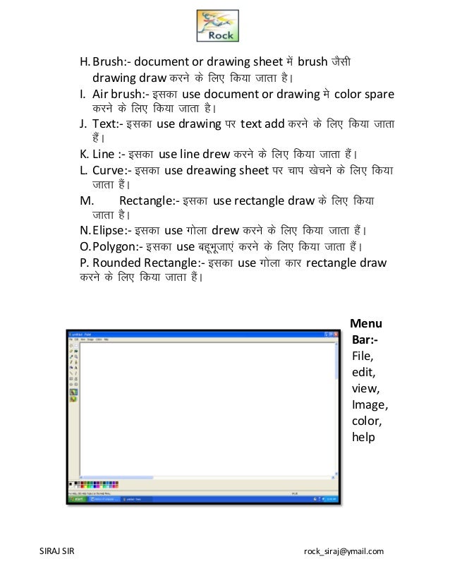 History Of Computer Hindi Notes