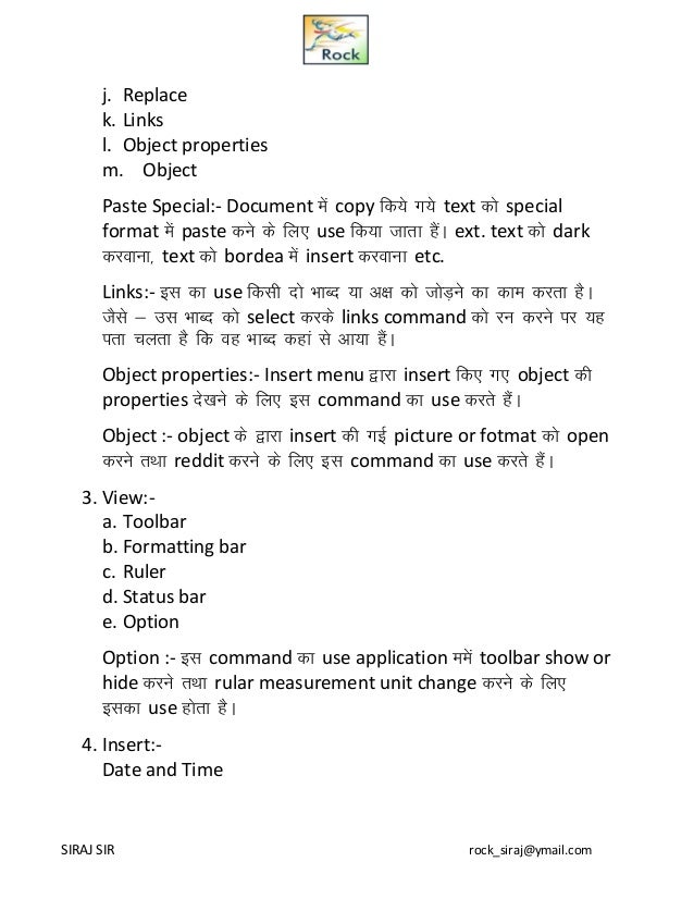 History Of Computer Hindi Notes