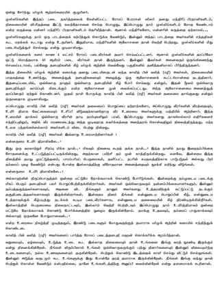 History of islamic army generals in tamil | PDF