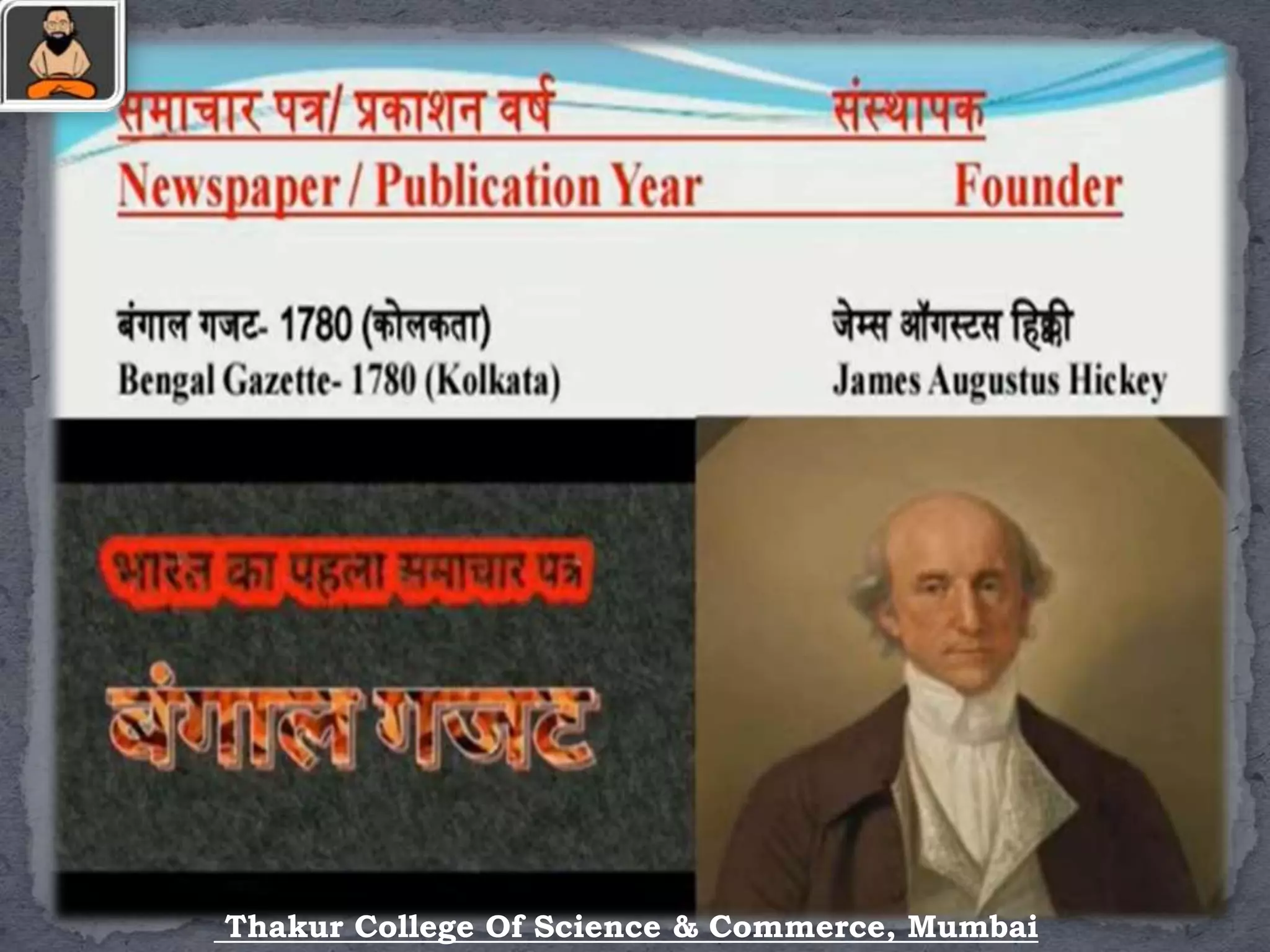 History of Newspaper in India (Pre-Independence) | PPTX
