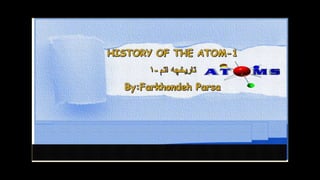 History of the atom 1