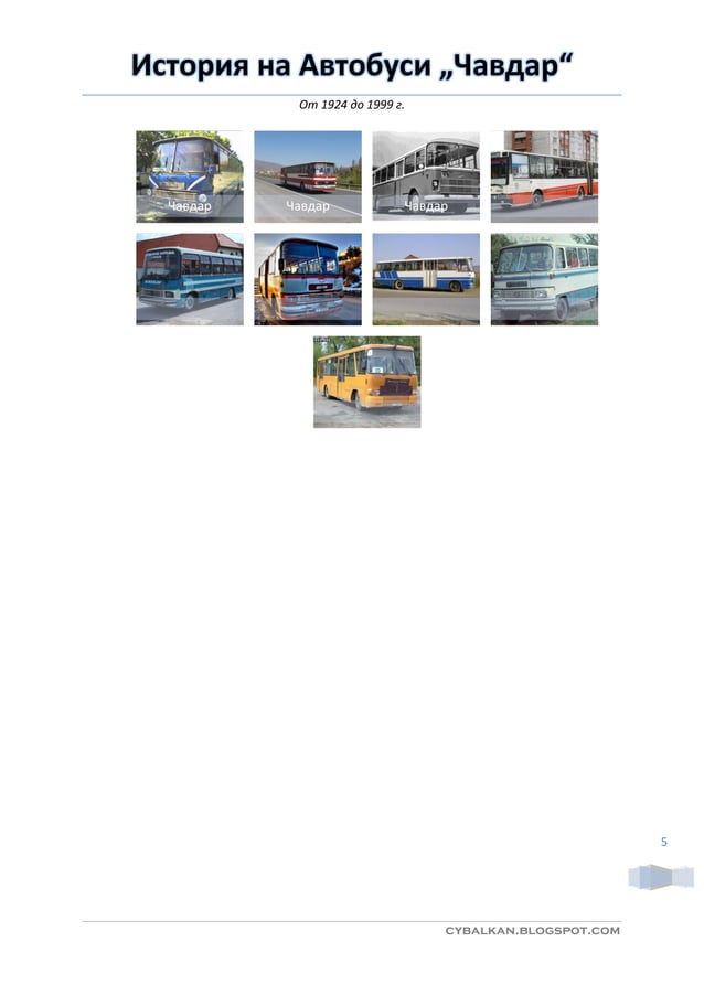 History of the bus chavdar pdf