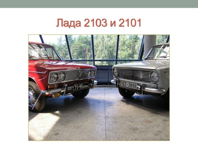 Lada history club