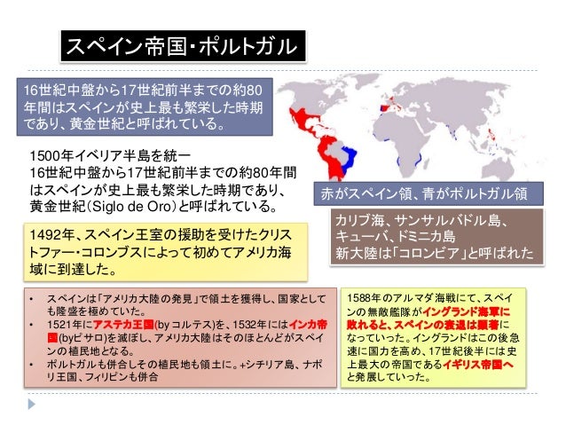 History Of The World Vol 4
