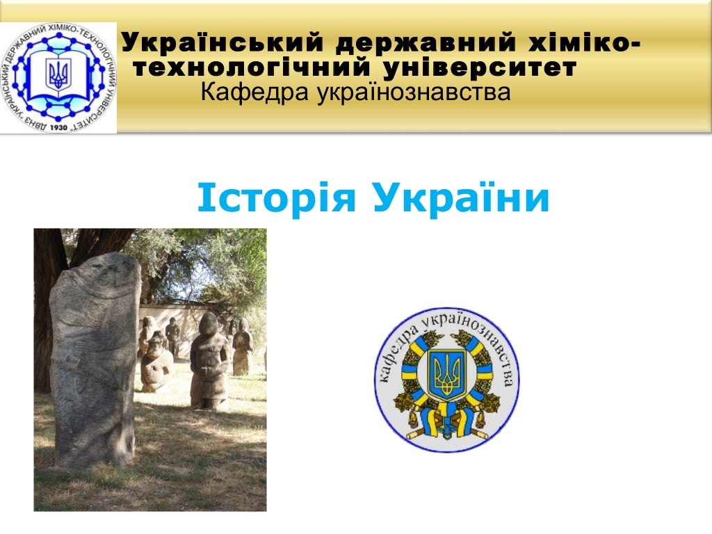History of ukraine