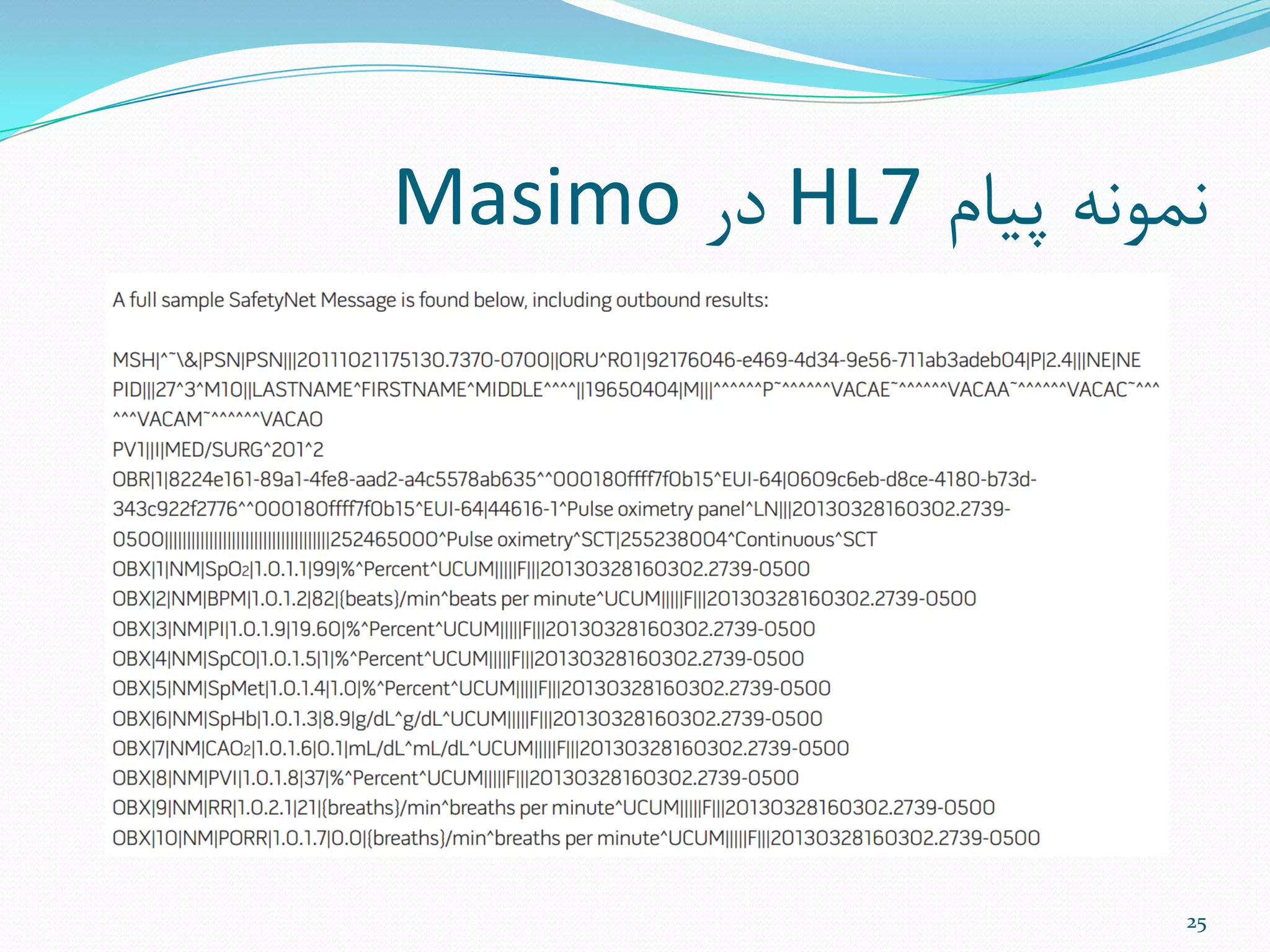 ‫پیام‬ ًَِ‫ًو‬HL7‫در‬Masimo
25
 