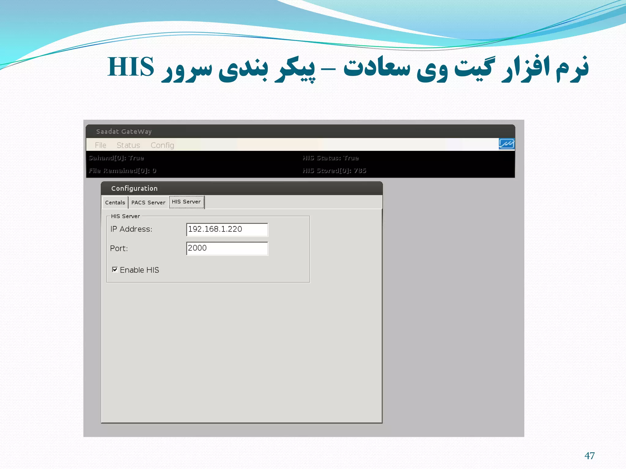 47
‫سعادت‬ ‫وی‬ ‫گیت‬ ‫افسار‬ ‫نرم‬–‫پیکر‬‫سرور‬ ‫بندی‬HIS
 