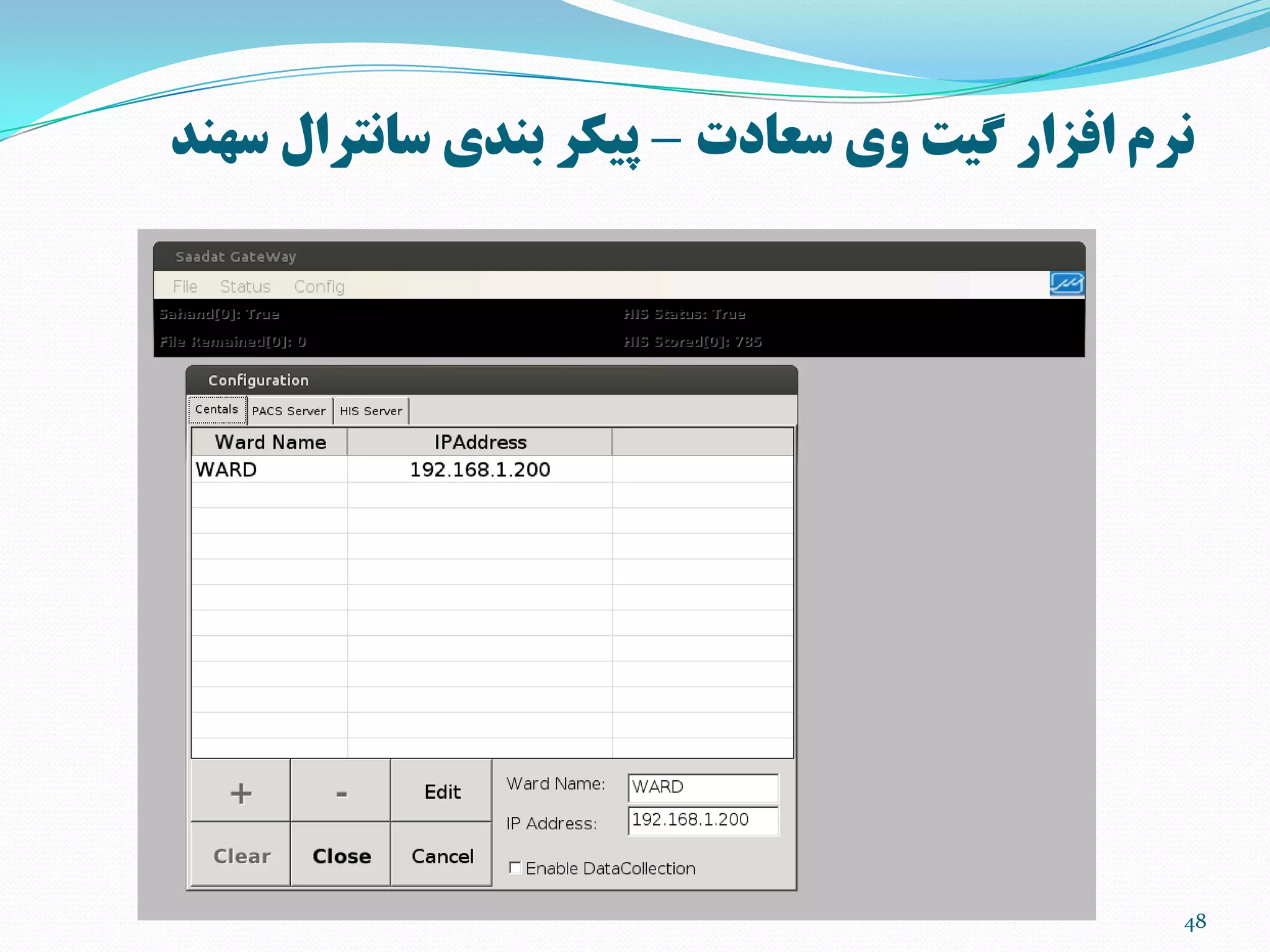 48
‫سعادت‬ ‫وی‬ ‫گیت‬ ‫افسار‬ ‫نرم‬–‫پیکر‬‫سهند‬ ‫سانترال‬ ‫بندی‬
 