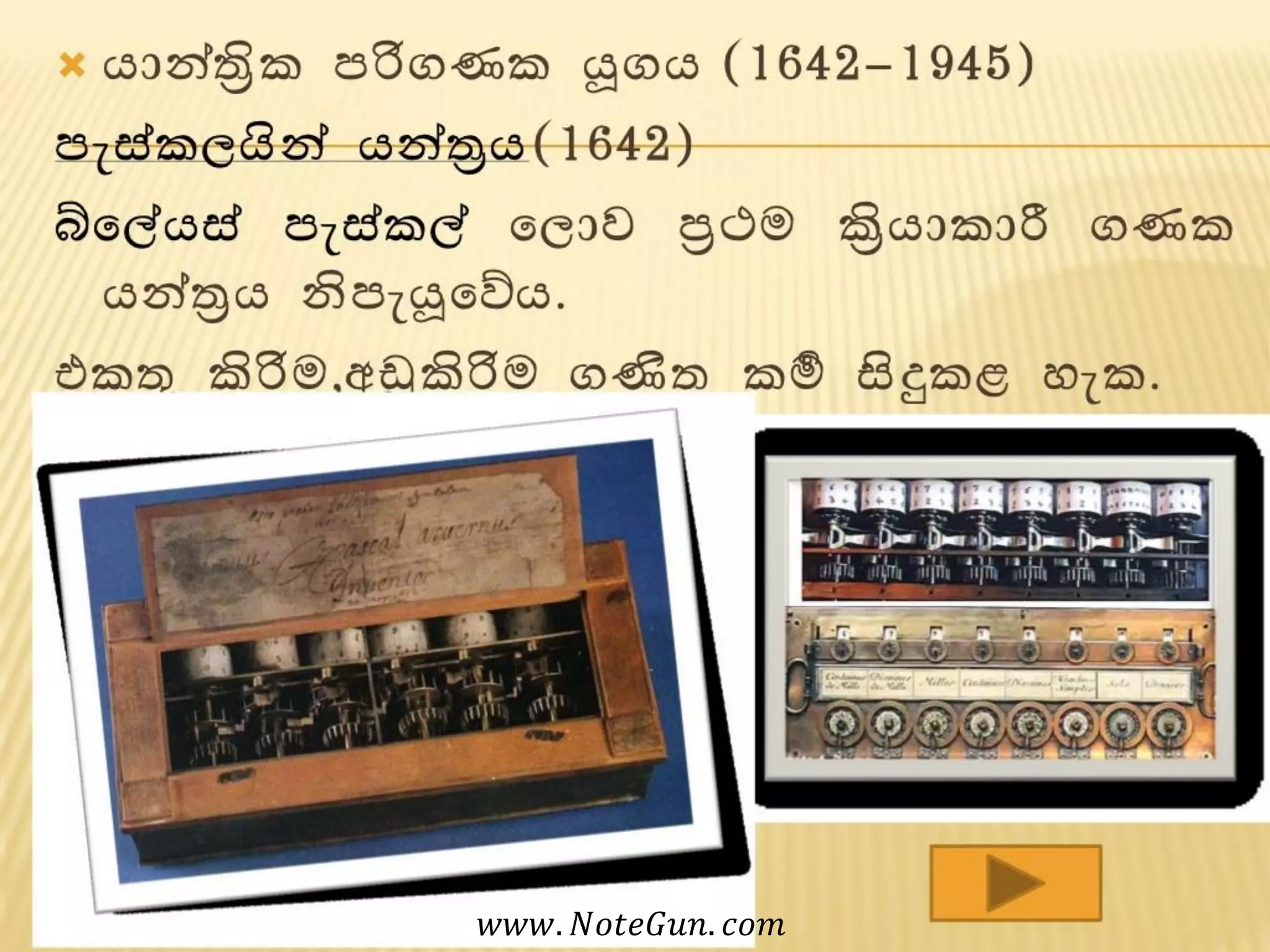 𝑤𝑤𝑤. 𝑁𝑜𝑡𝑒𝐺𝑢𝑛. 𝑐𝑜𝑚
 