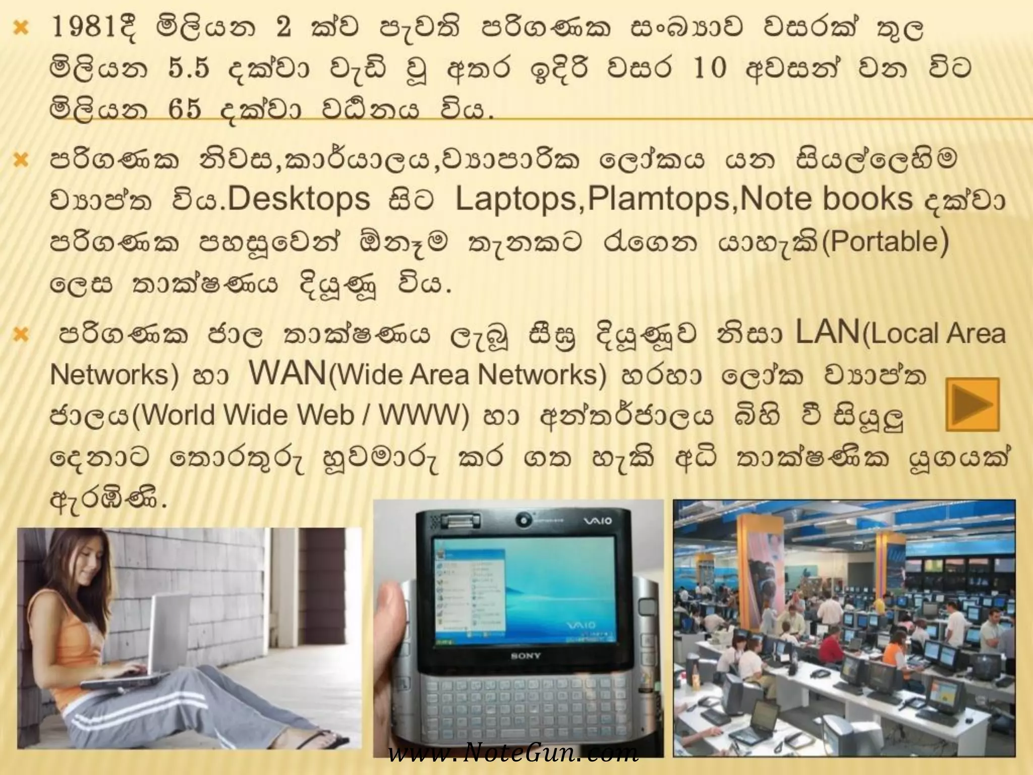 𝑤𝑤𝑤. 𝑁𝑜𝑡𝑒𝐺𝑢𝑛. 𝑐𝑜𝑚
 