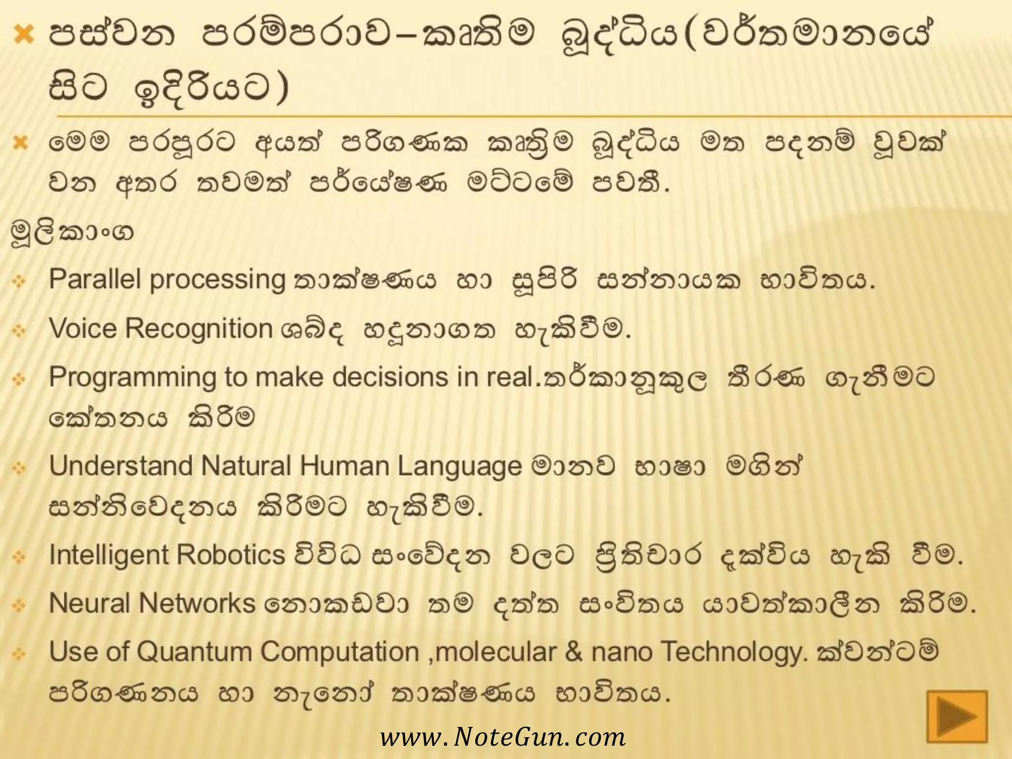 𝑤𝑤𝑤. 𝑁𝑜𝑡𝑒𝐺𝑢𝑛. 𝑐𝑜𝑚
 