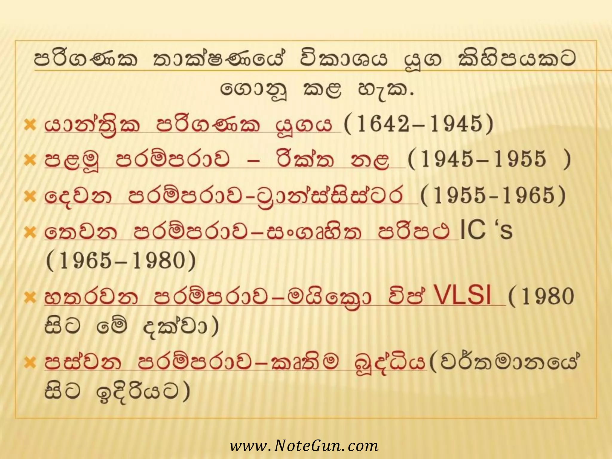 𝑤𝑤𝑤. 𝑁𝑜𝑡𝑒𝐺𝑢𝑛. 𝑐𝑜𝑚
 