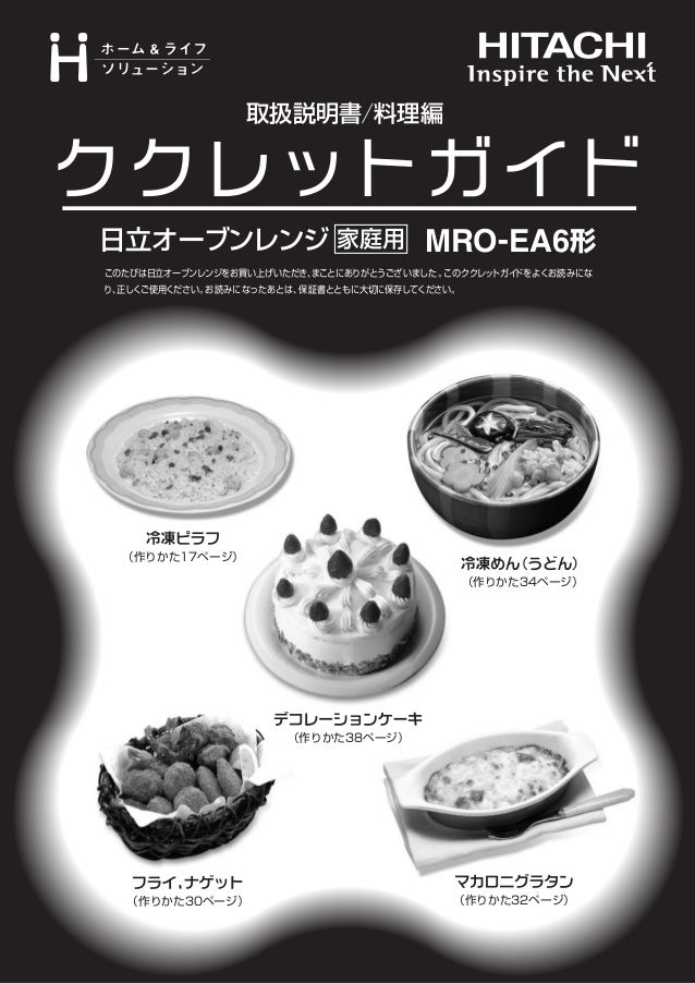 Hitachi Mro Ea6 Hitachi Mro Ea6