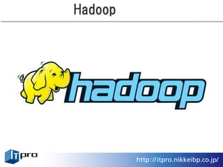 Hadoop
 