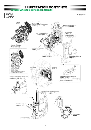 Hitachi ZX33U-6 service kit Parts Manual | PDF
