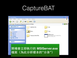 HITCON GIRLS Malware Analysis | PDF
