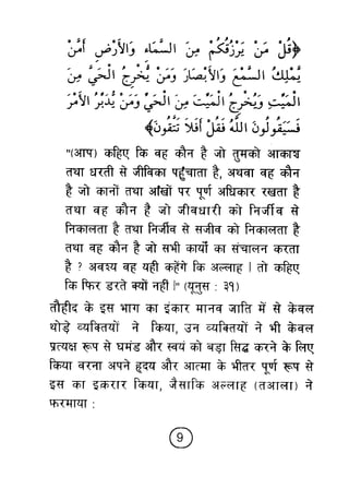 Hi teaching of_prayer