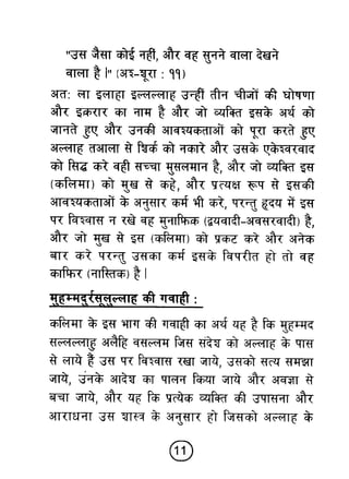 Hi teaching of_prayer