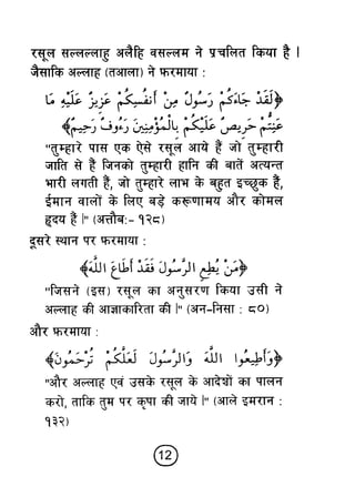 Hi teaching of_prayer