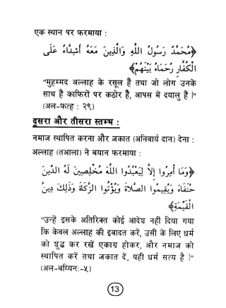 Hi teaching of_prayer