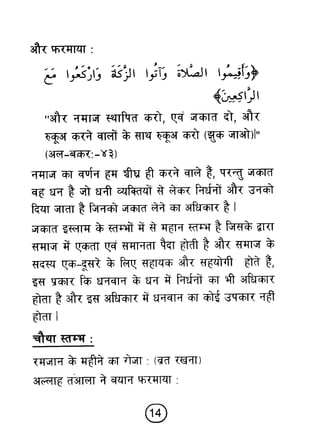 Hi teaching of_prayer