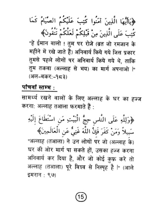 Hi teaching of_prayer