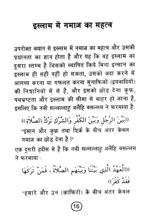 Hi teaching of_prayer