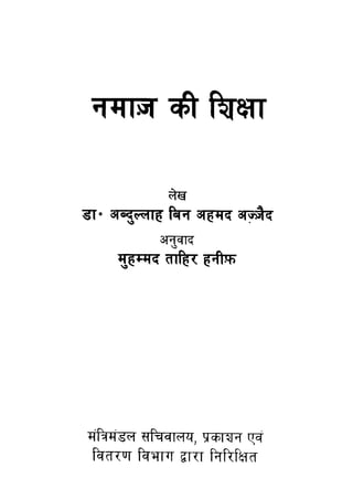Hi teaching of_prayer