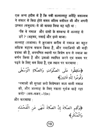Hi teaching of_prayer