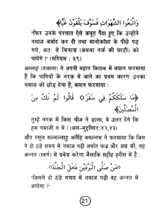 Hi teaching of_prayer