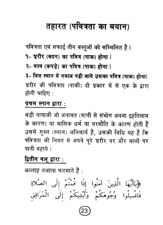 Hi teaching of_prayer