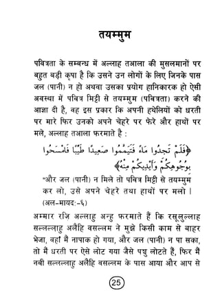 Hi teaching of_prayer