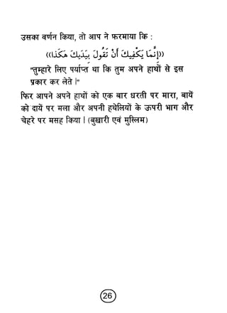 Hi teaching of_prayer