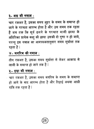 Hi teaching of_prayer