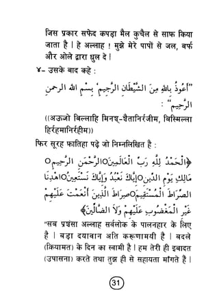 Hi teaching of_prayer