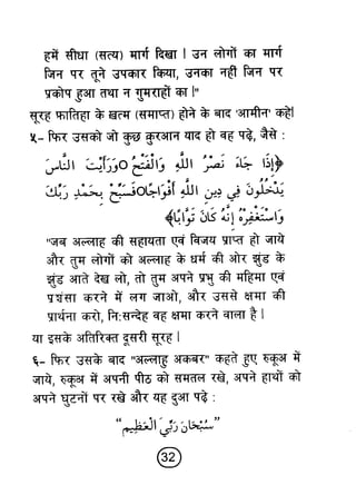 Hi teaching of_prayer