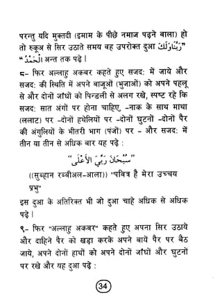Hi teaching of_prayer