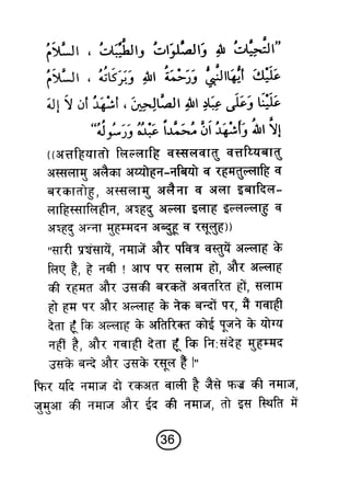 Hi teaching of_prayer