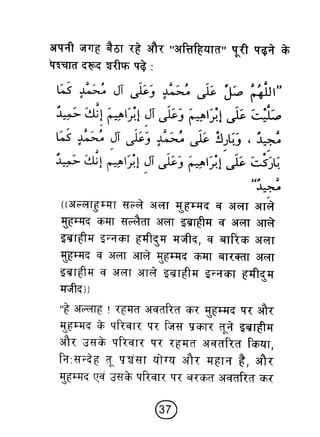 Hi teaching of_prayer